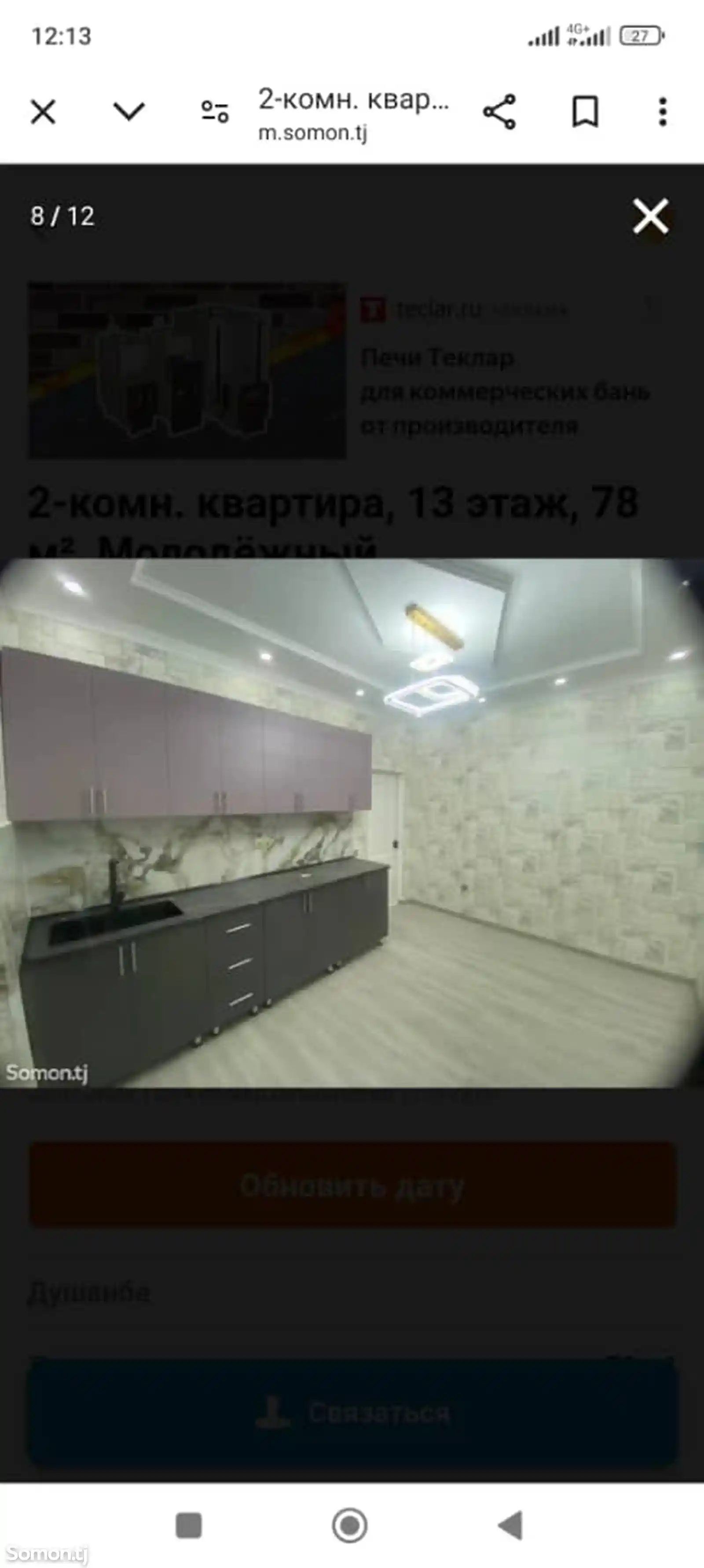 2-комн. квартира, 13 этаж, 78 м², Цирк-10