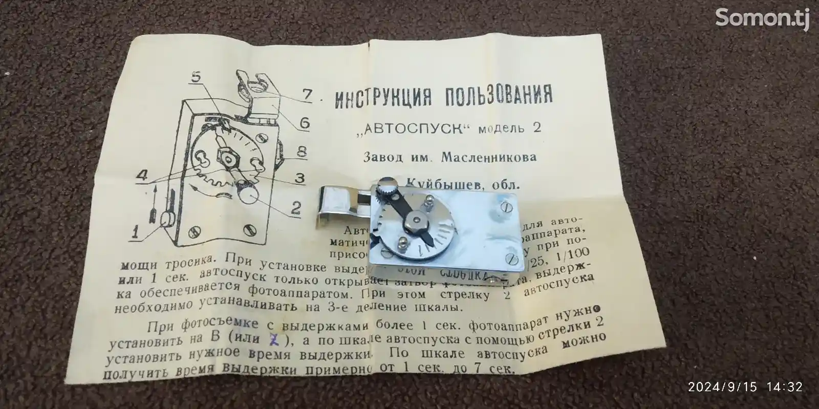 Плёночный фотоаппарат Зенит 12 sd-8