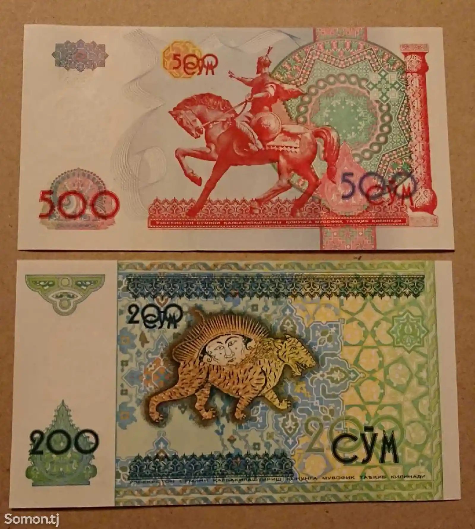Узбекистан 500 и 200 сум-1