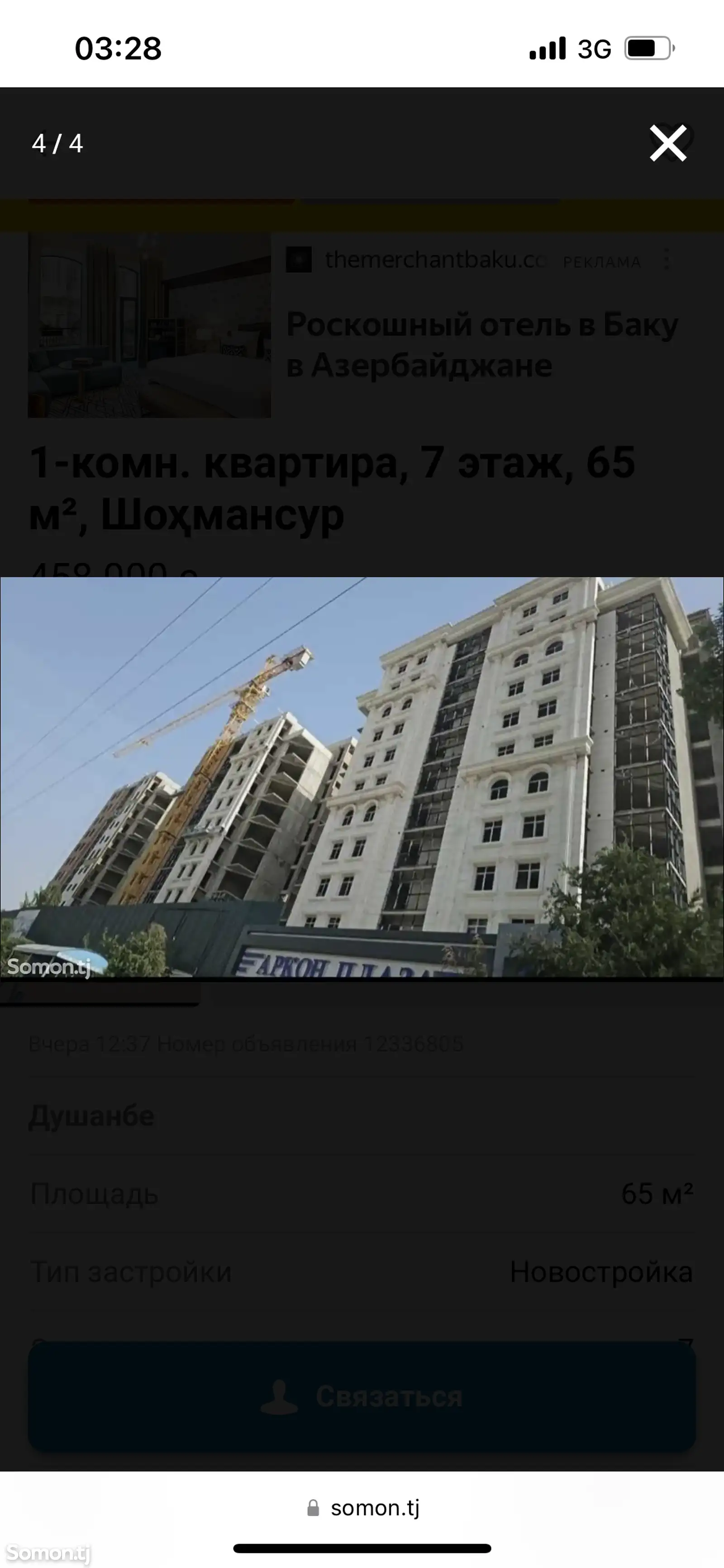 2-комн. квартира, 9 этаж, 97 м², Шоҳмансур-2