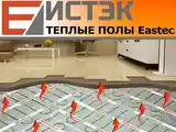 Теплый пол на заказ-7