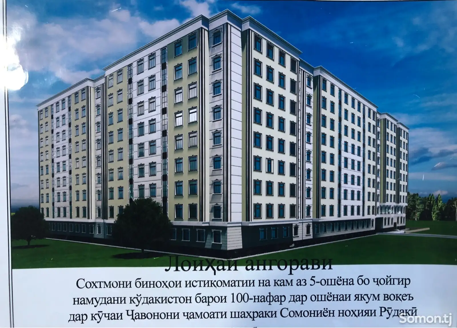 1-комн. квартира, 6 этаж, 47 м², улица Чавонон, Сомониён-1