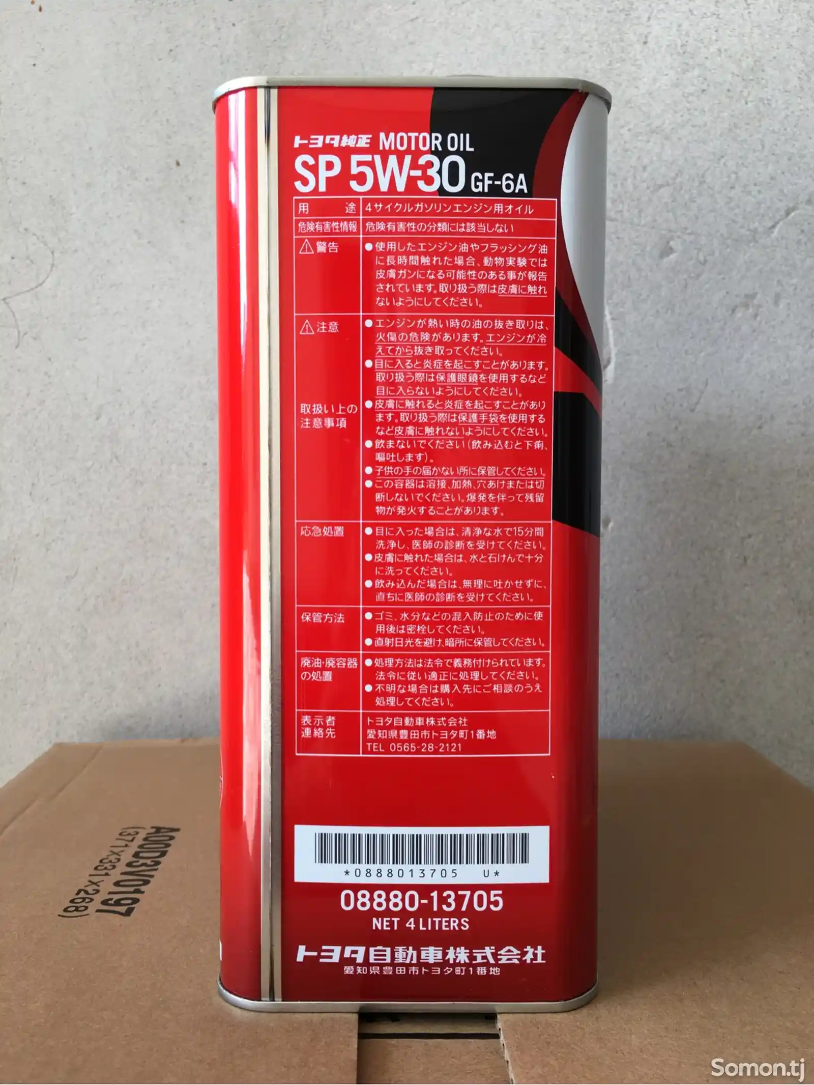 Моторное масло Toyota Lexus Sp 5W-30 4Le-3