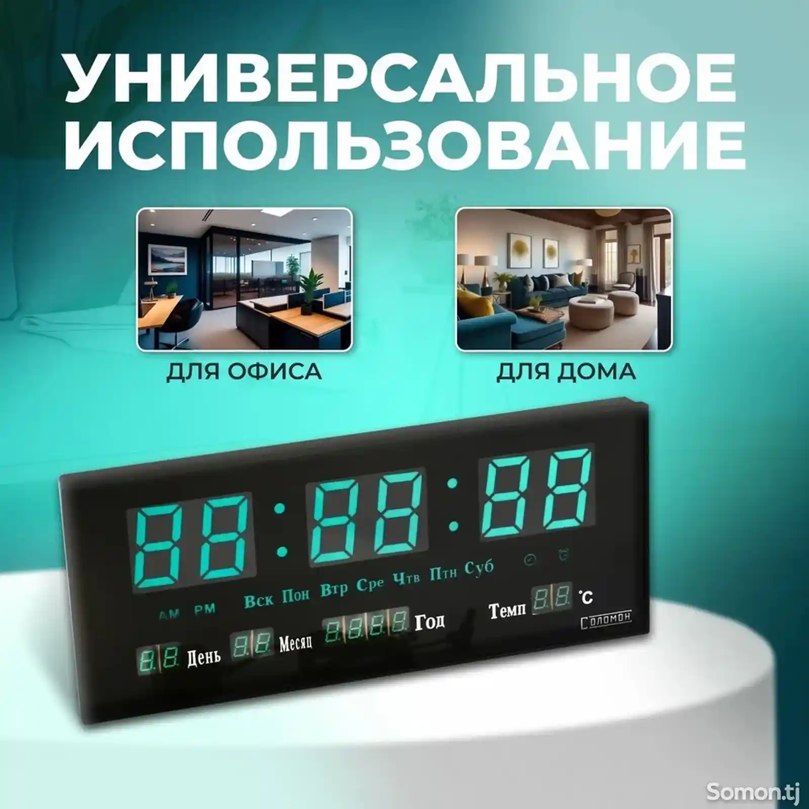 Цифровые часы-4