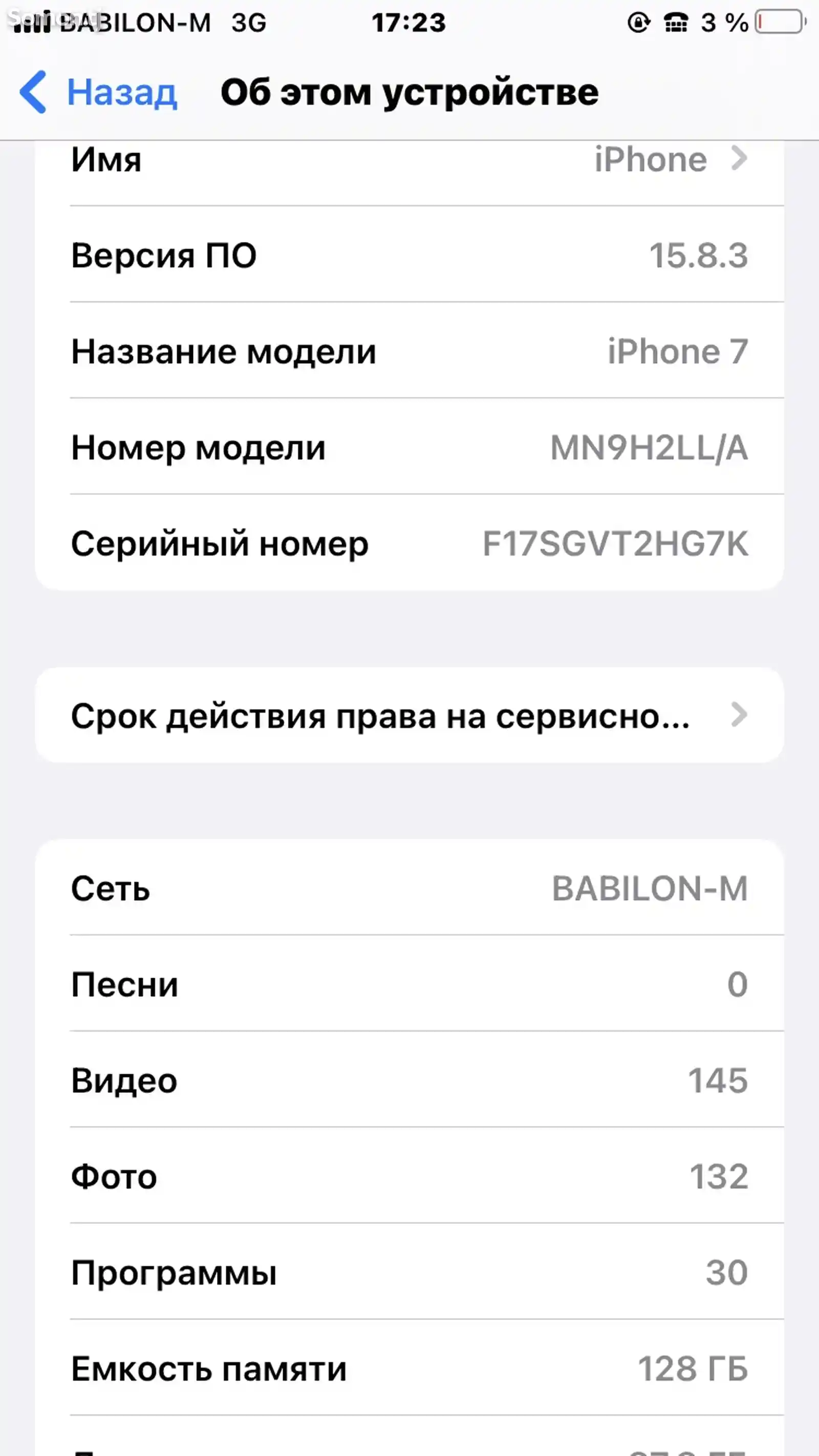 Apple iPhone 7, 128 gb-2