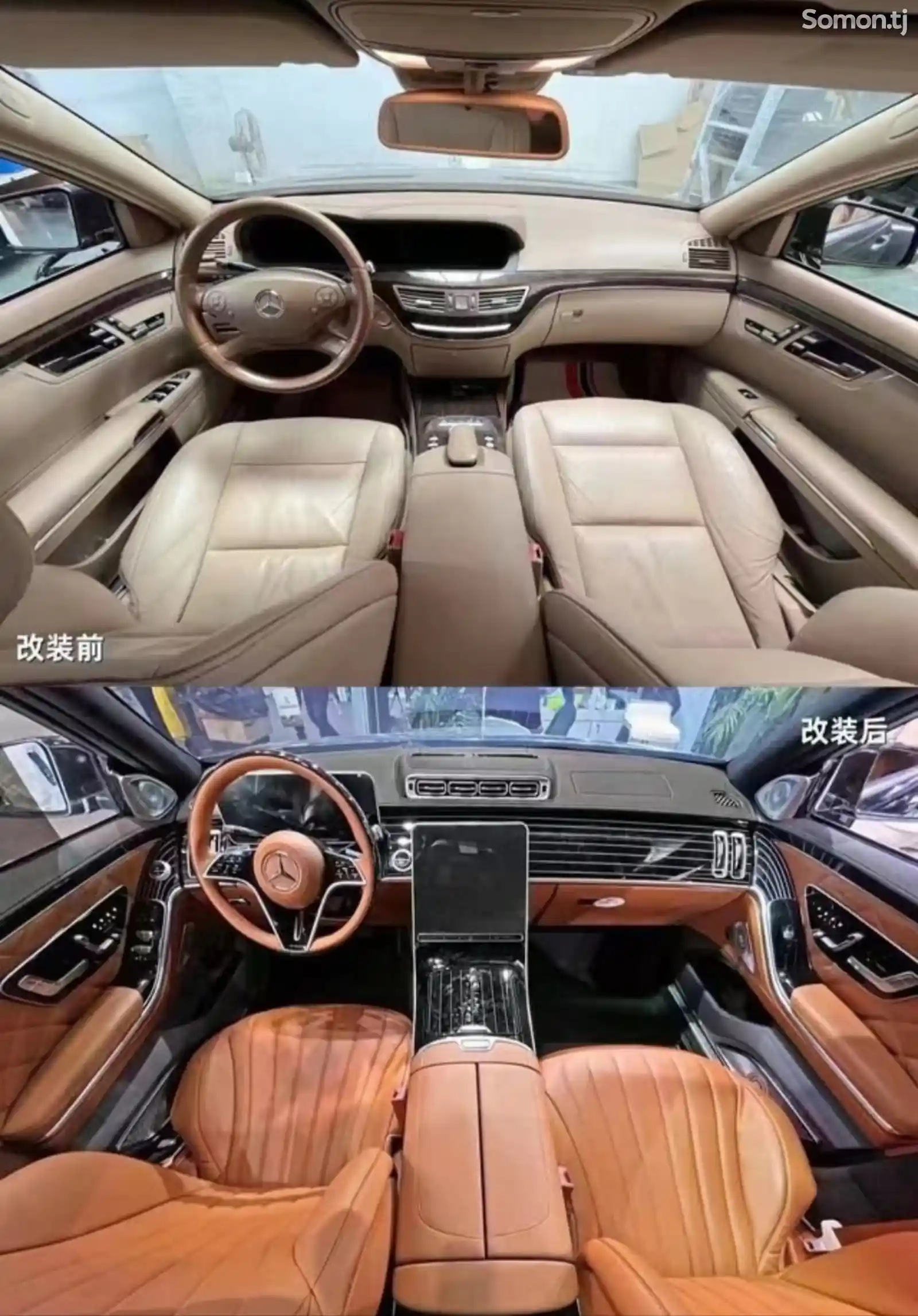 Тюнинг салона от Mercedes-Benz S-class W221 в W223-1