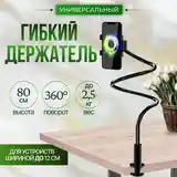 Универсальный гибкий держатель для телефона-2