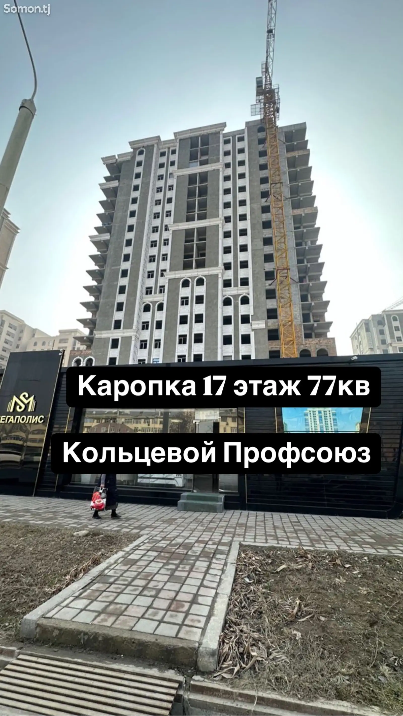 1-комн. квартира, 17 этаж, 77 м², Сино-1