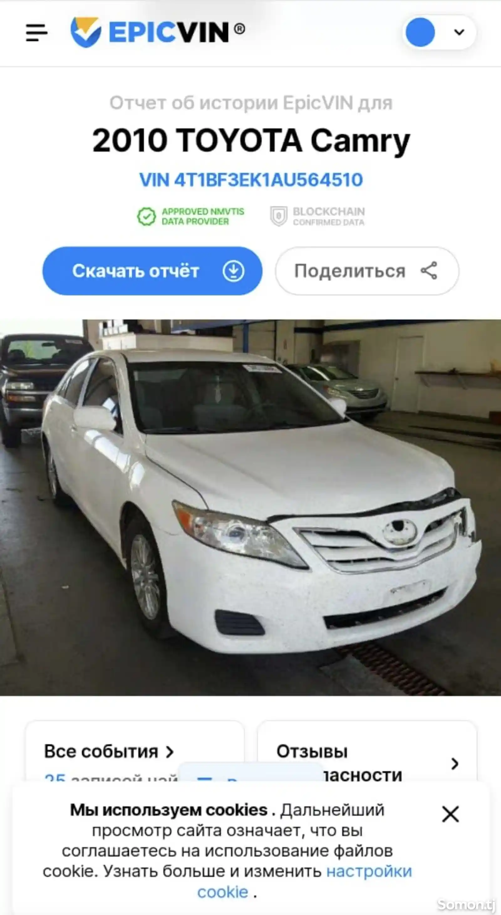 Toyota Camry, 2010-6