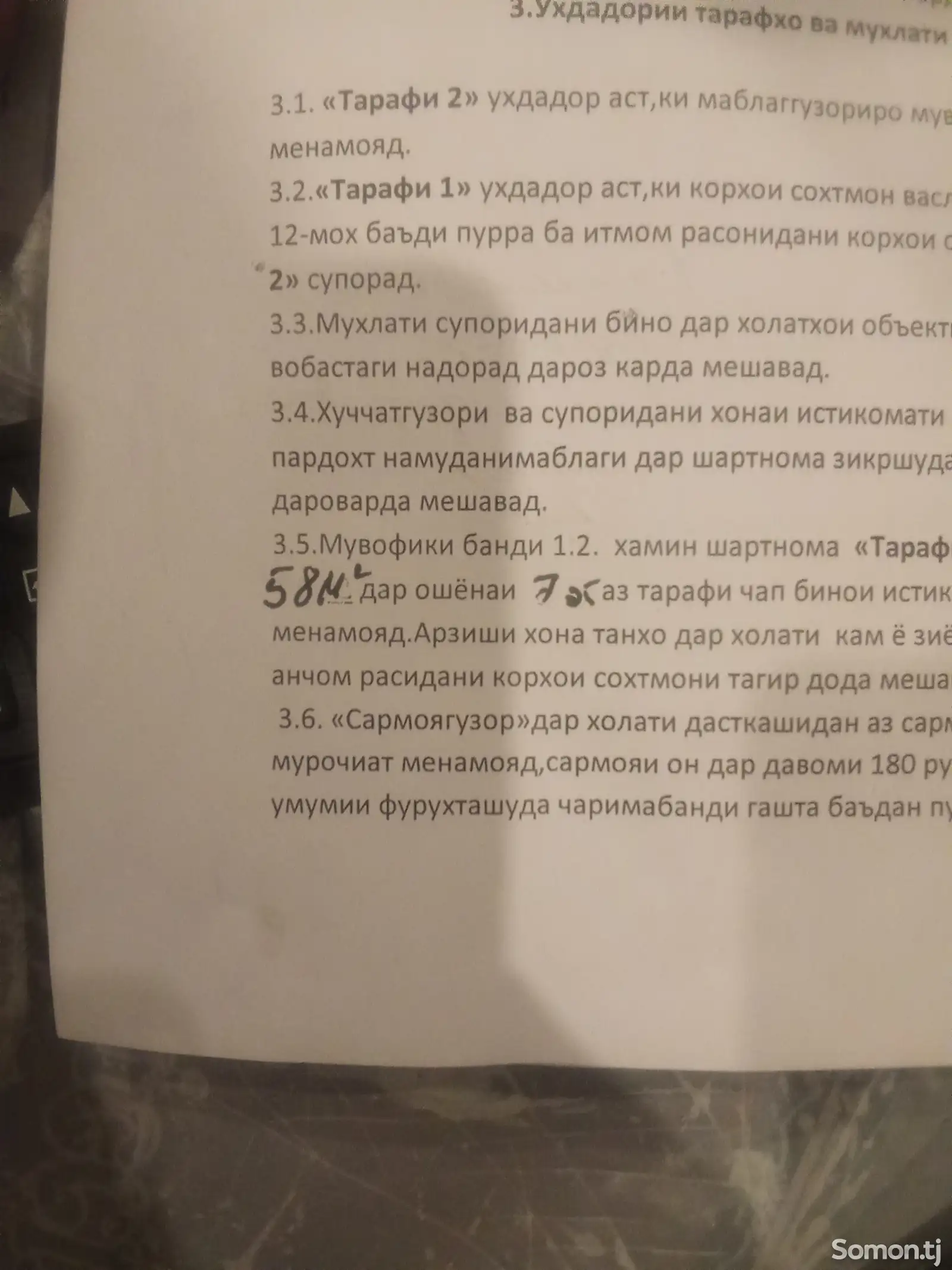 2-комн. квартира, 7 этаж, 58 м², Бозорчайи Гулистон-1