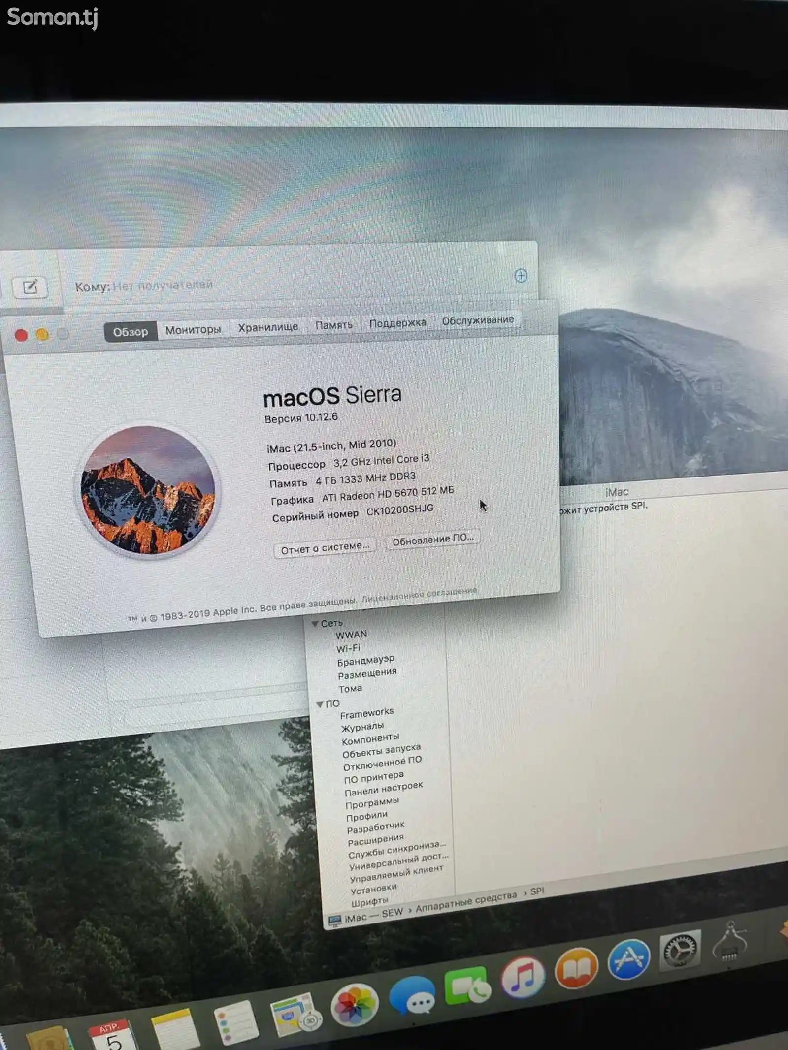 Моноблок Apple iMac-4