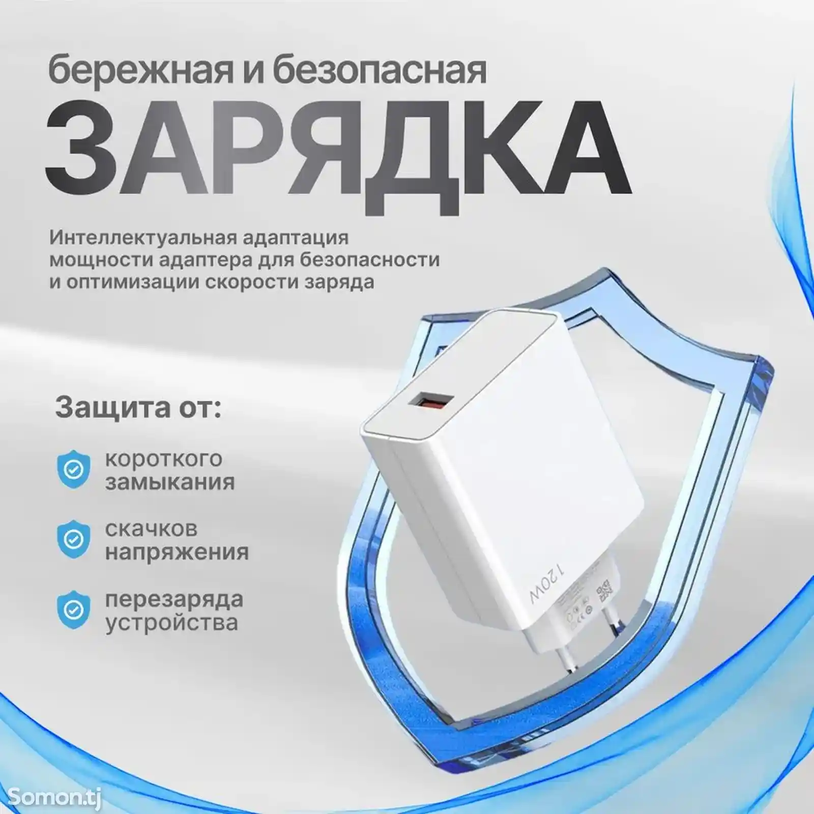 Блок питания 120W для телефона, Белый-4