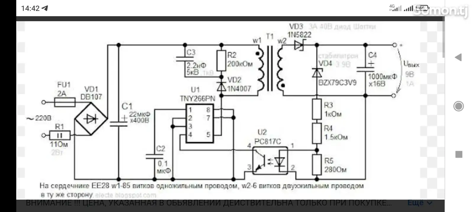 Ремонт телевизоров