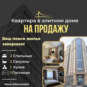 3-комн. квартира, 13 этаж, 87 м², Шохмансур