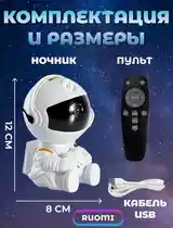 Ночник детский-2