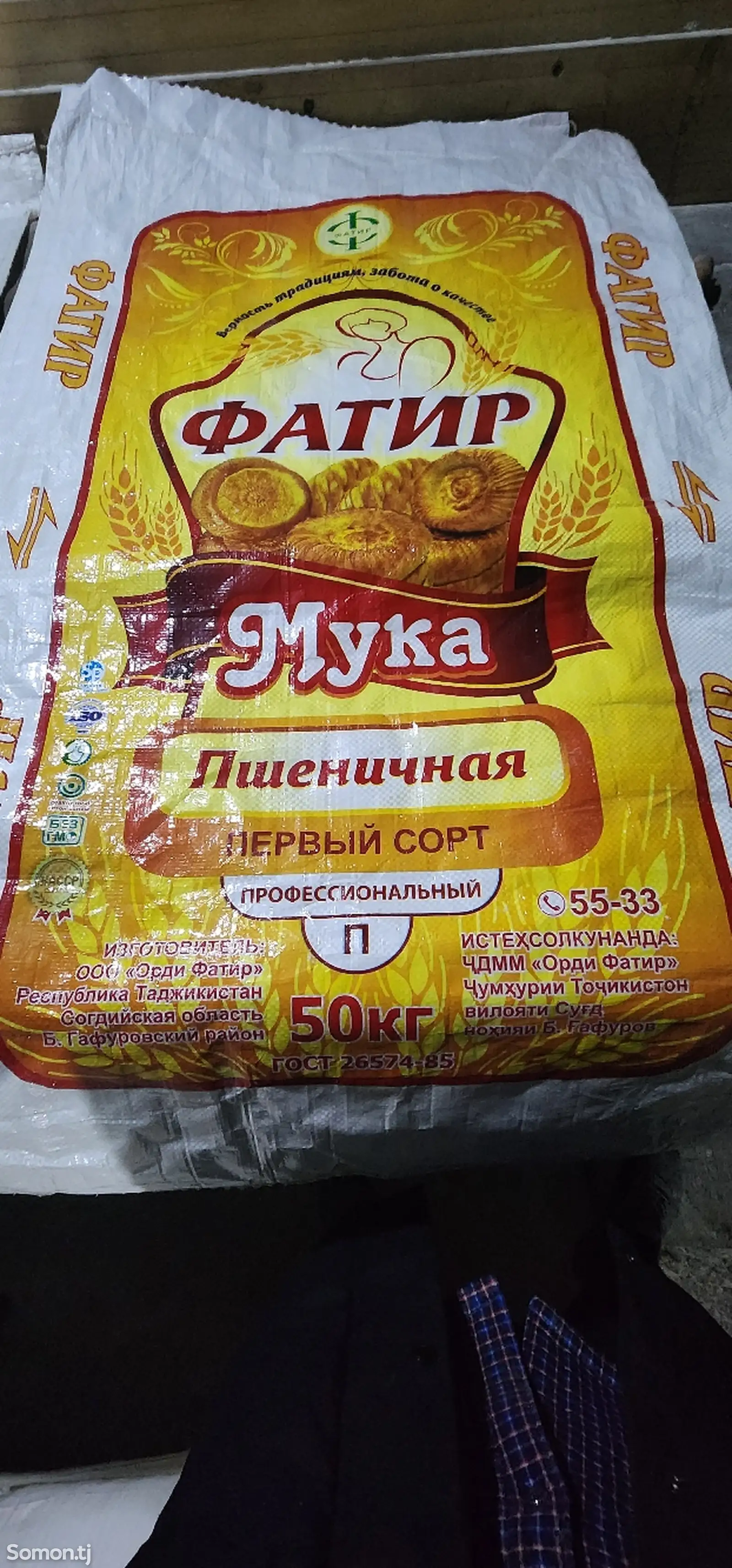 Линча