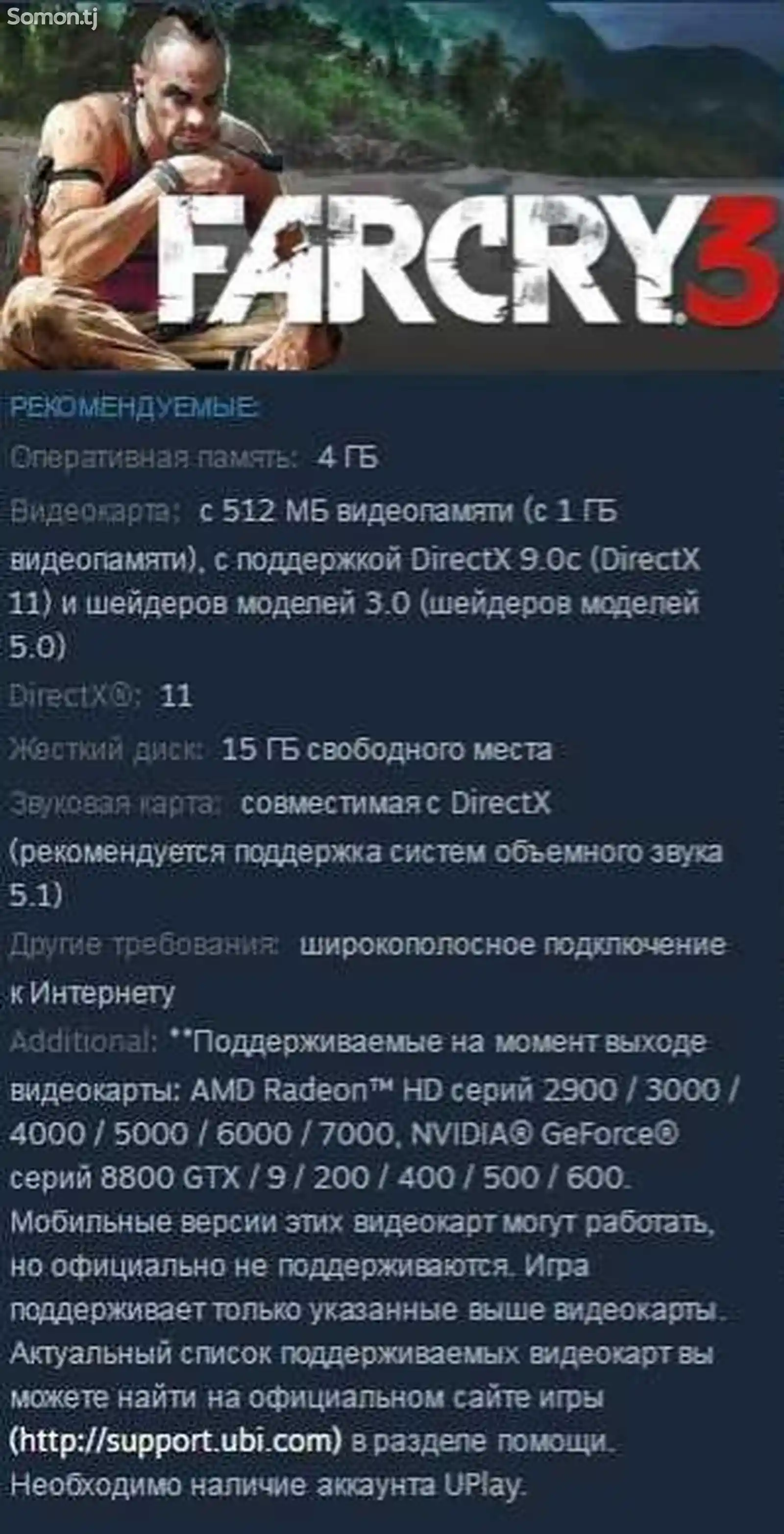 Игра Far cry 3 для Pc-2