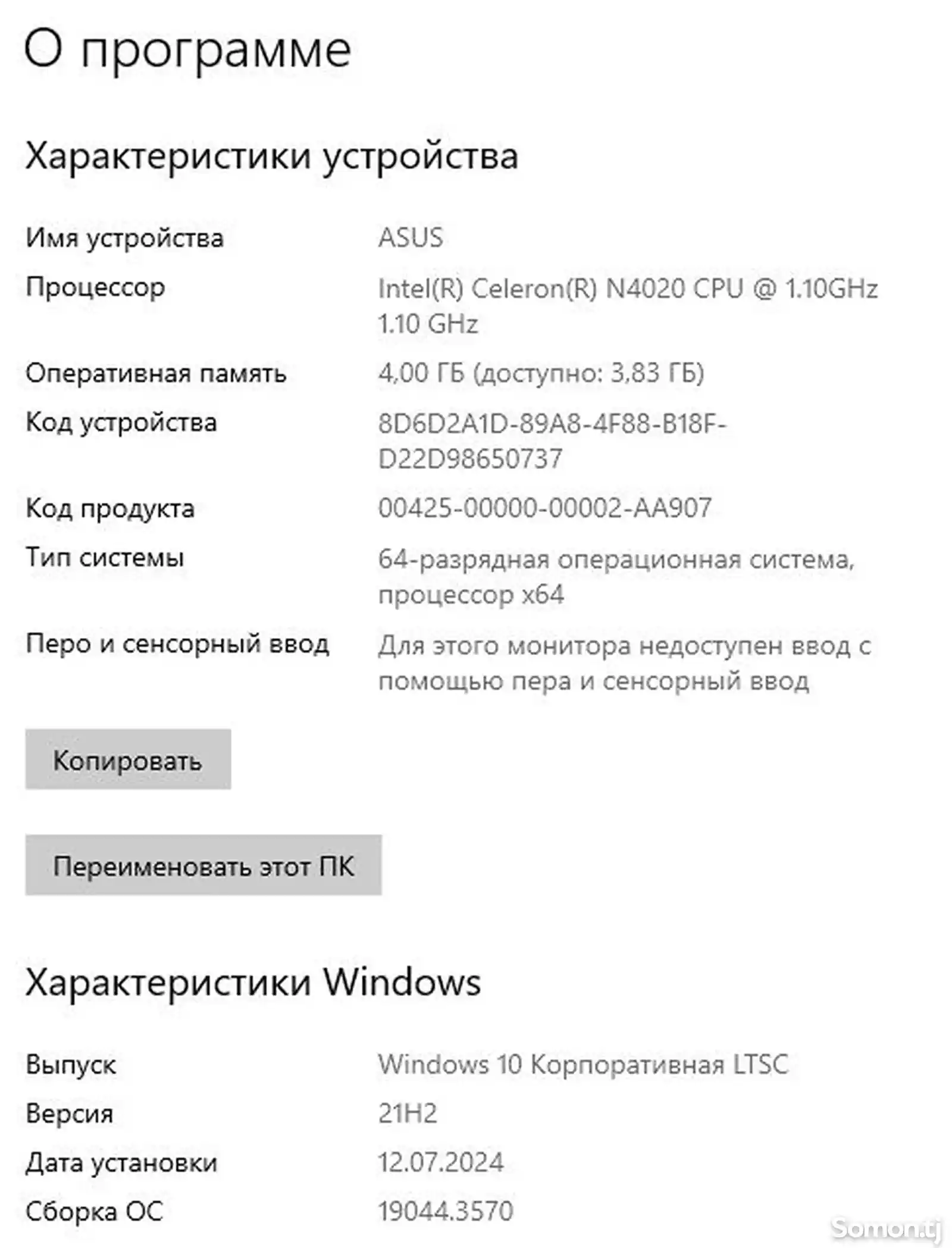 Ноутбук ASUS 4/1000GB 2022-8