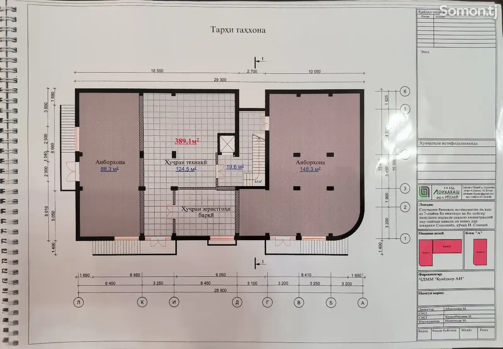 2-комн. квартира, 6 этаж, 78 м², Сомониён-5