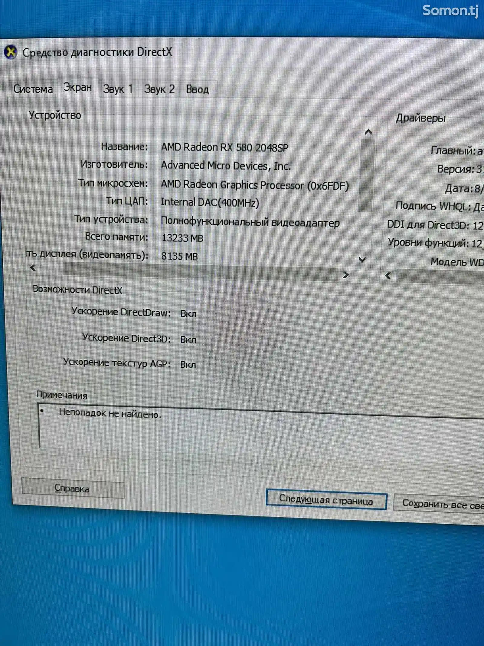 Персональный компьютер Intel Core i5 3.2GHz-4