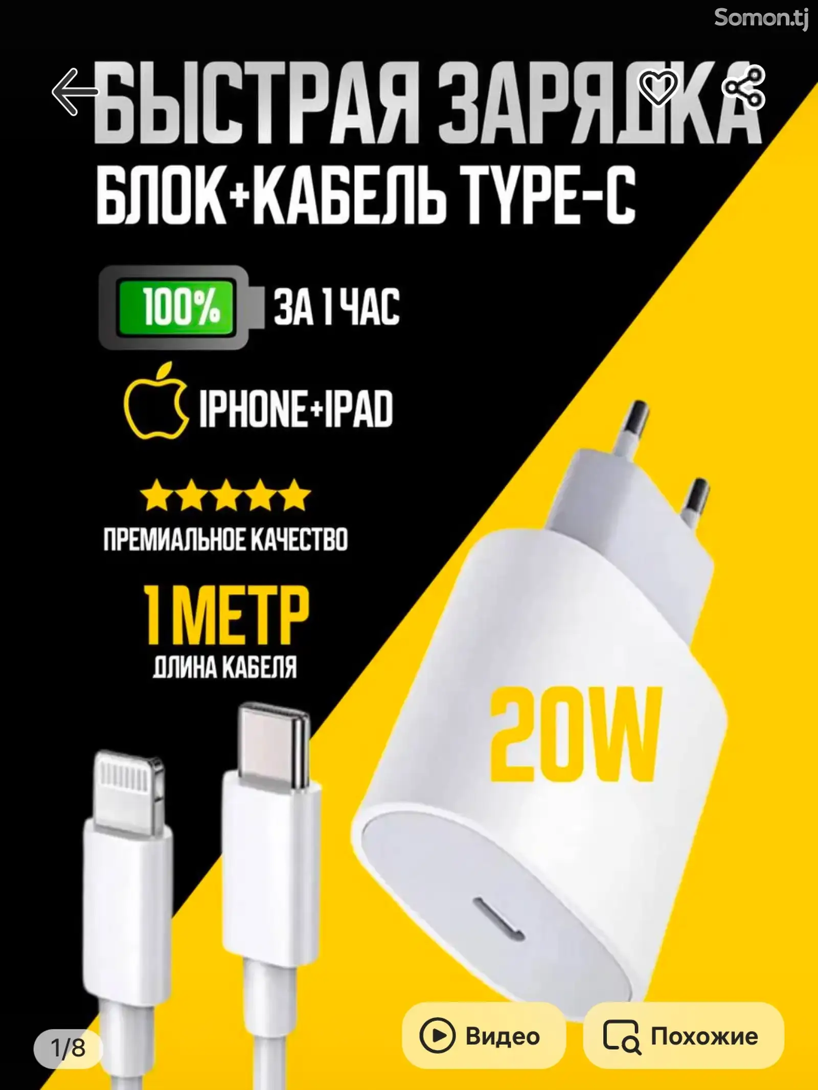 Зарядка для iPhone быстрая Type-C - Lightning-1