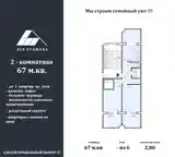 2-комн. квартира, 6 этаж, 67 м², 29 микрорайон, блок Б,-9