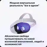 Meta Oculus Quest 2 6+128GB Автономная гарнитура виртуальной реальности-3