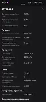 Планшет T60 Teclast 8+12 256gb-13