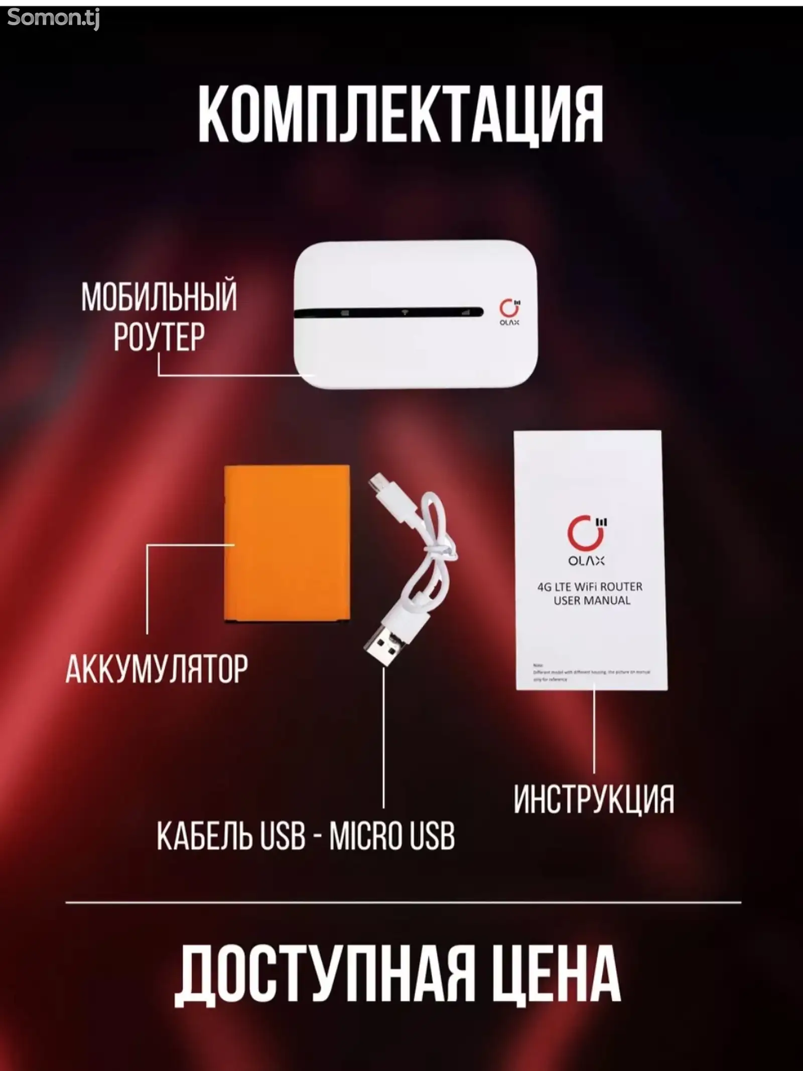 Карманный роутер 4G/5G-3