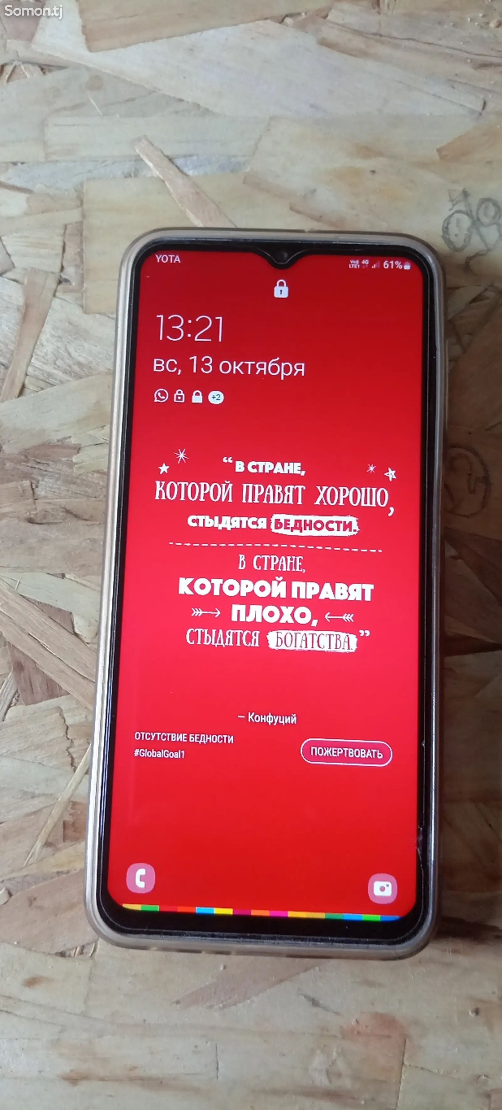 Телефон Oukitel-1