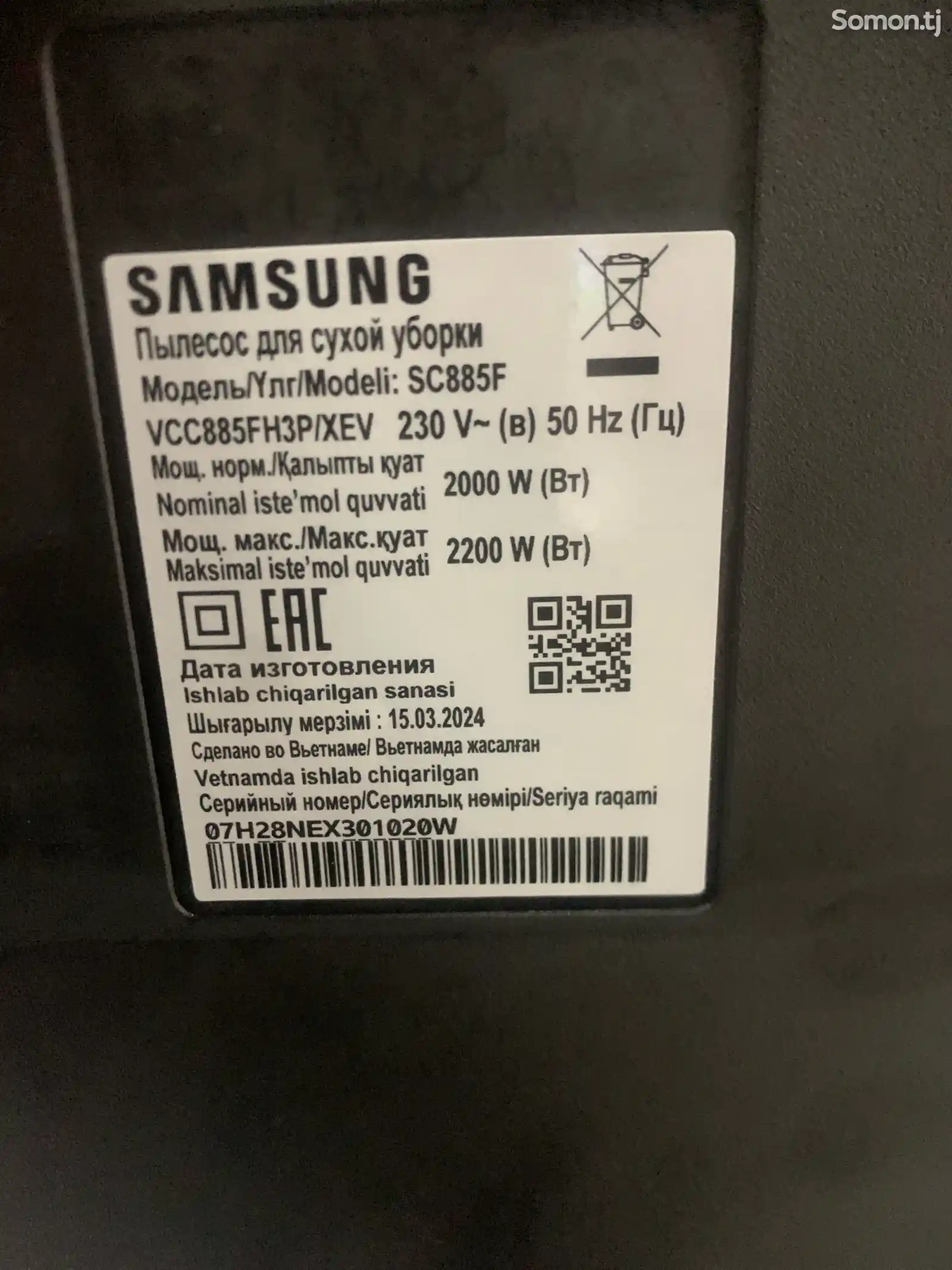 Пылесос Samsung sc885f-3