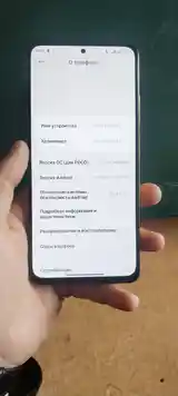 Xiaomi Poco X4 Pro-3