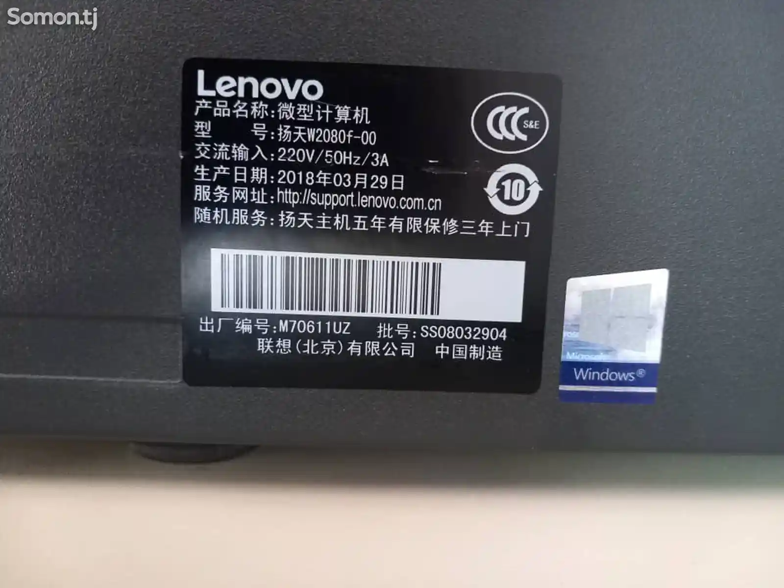 Персональный компьютер Lenovo Intel Celeron-9