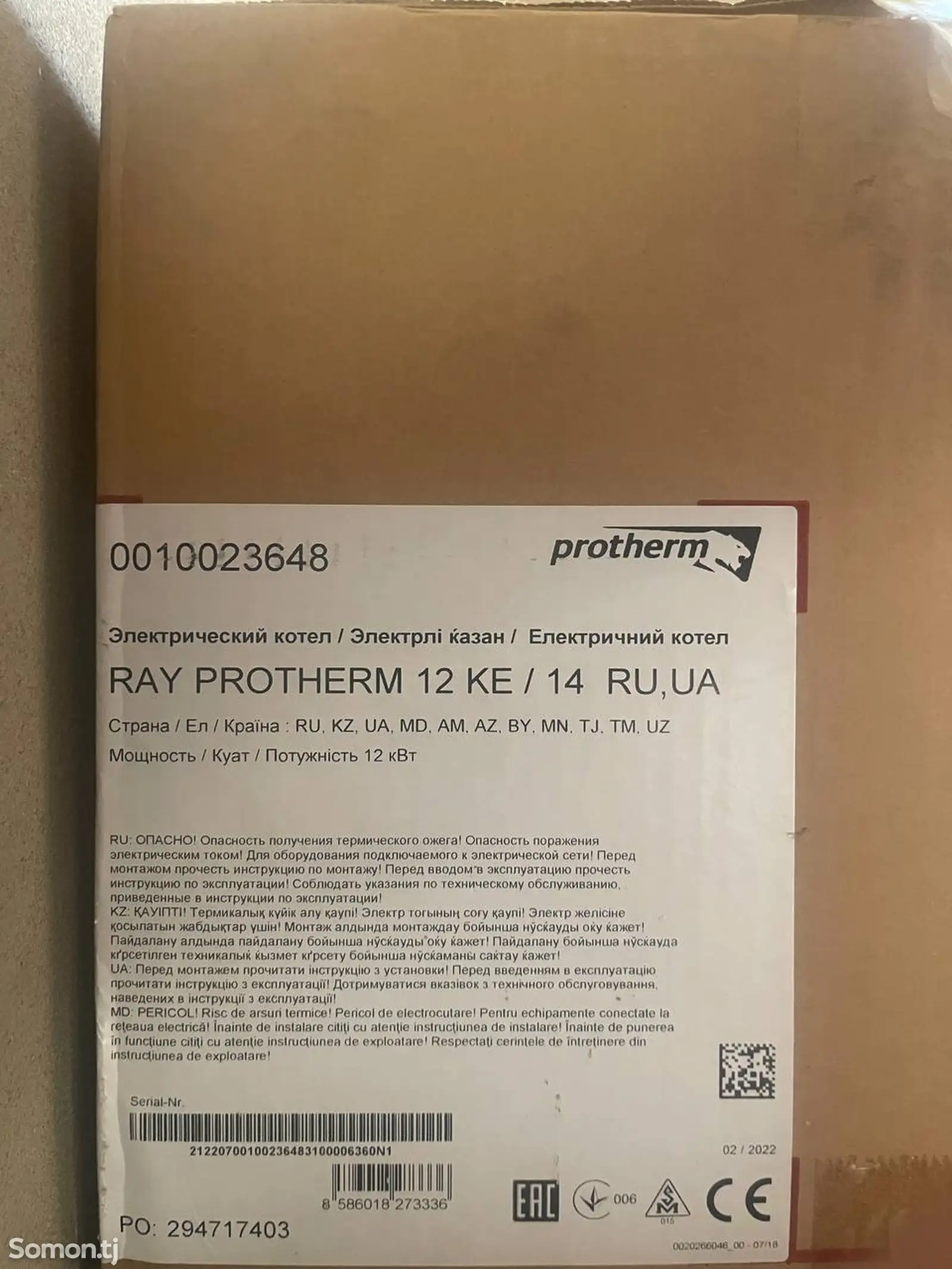 Котёл отопления Protherm-4