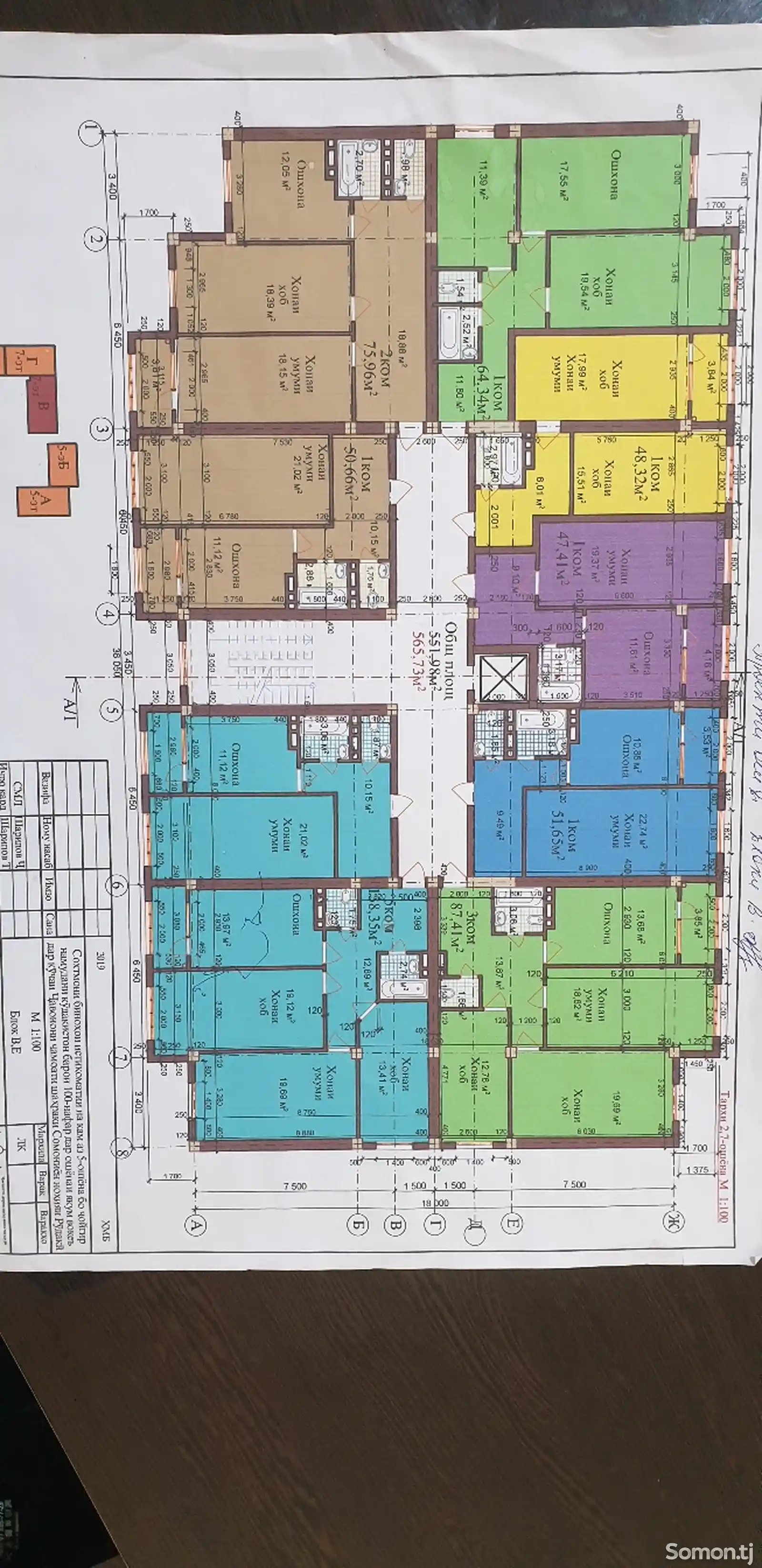 2-комн. квартира, 8 этаж, 52 м², кучаи Чавонон-2