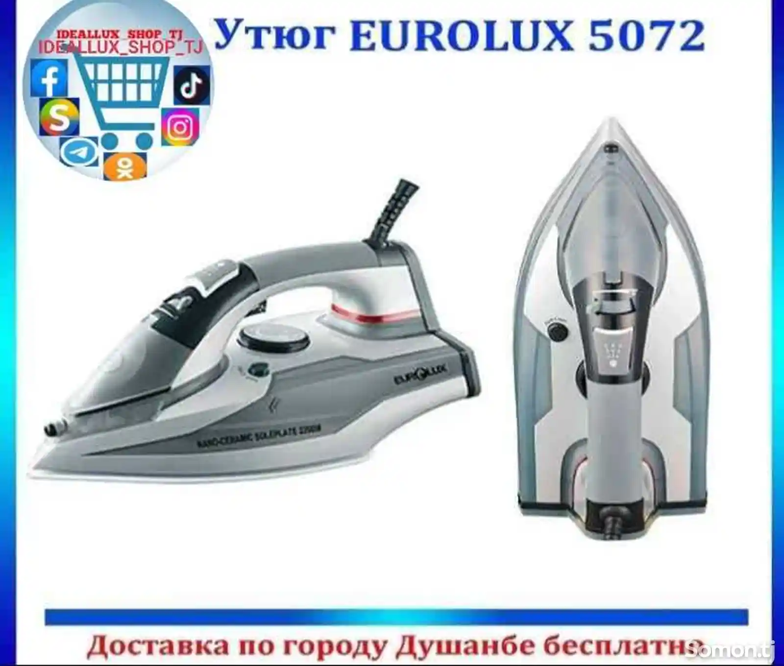 Утюг Eurolux EU-5072-2