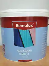 Краски Remalux-9