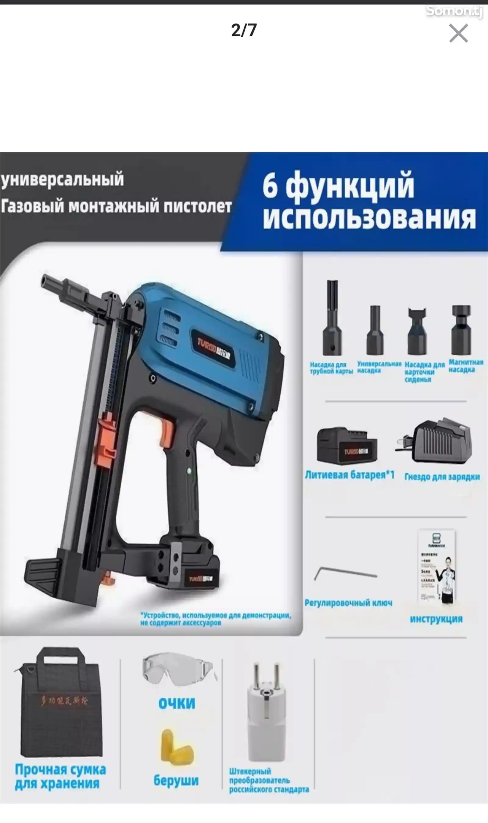 Газовый монтажный пистолет-5