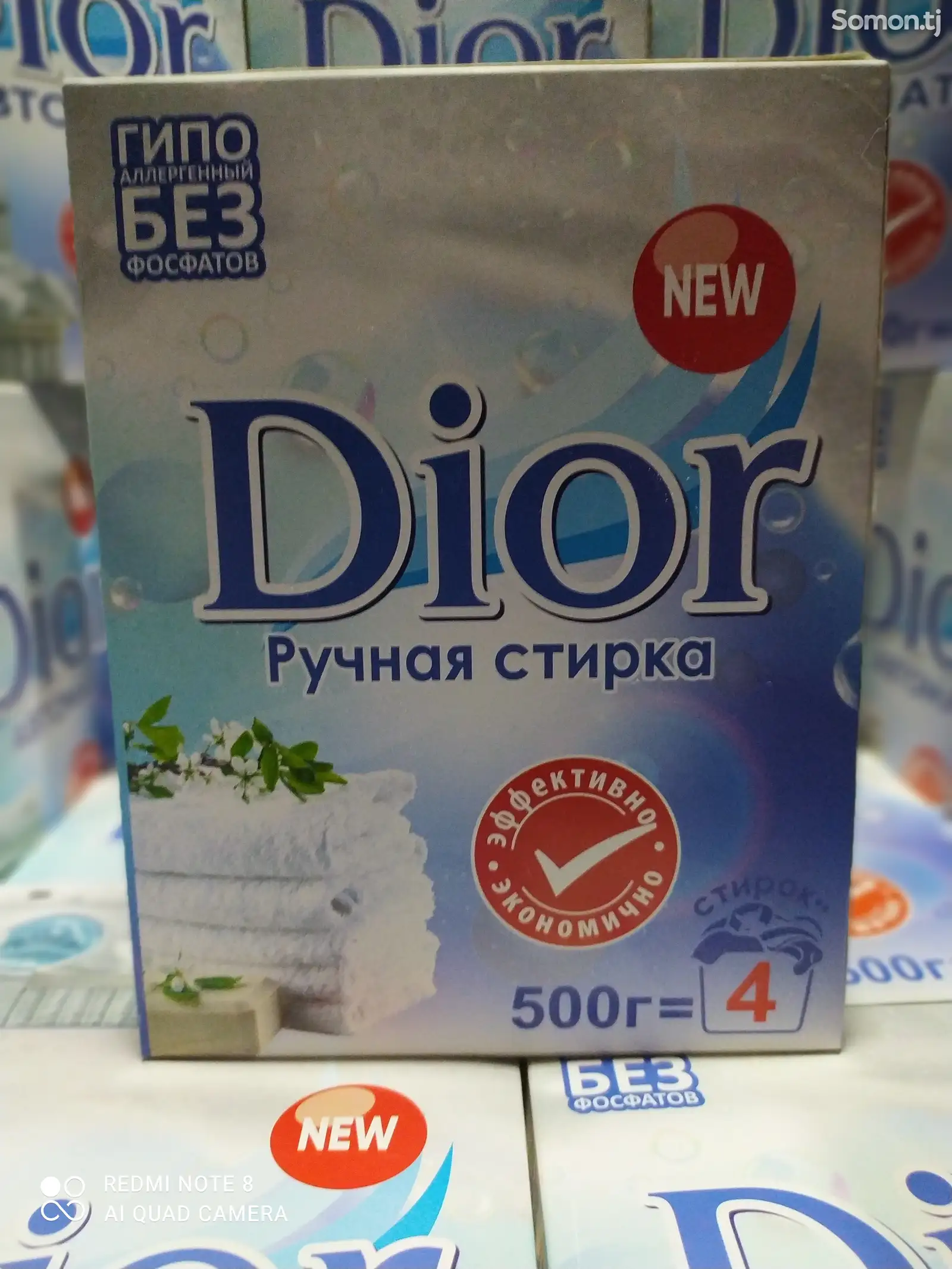 Стиральный порошок DIoR-2