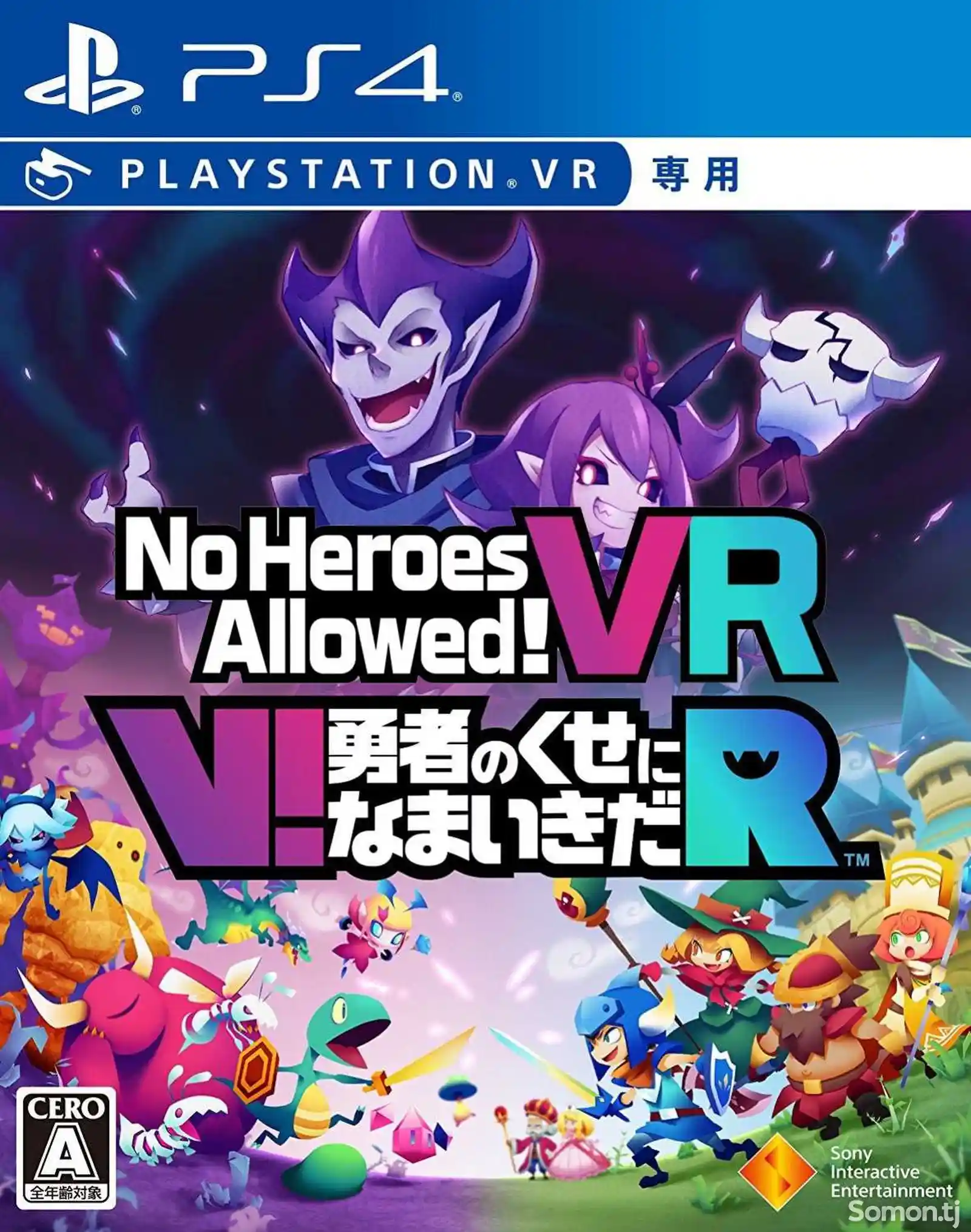 Игра VR No heroes allowed для PS-4 / 5.05 / 6.72 / 7.02 / 7.55 / 9.00-1