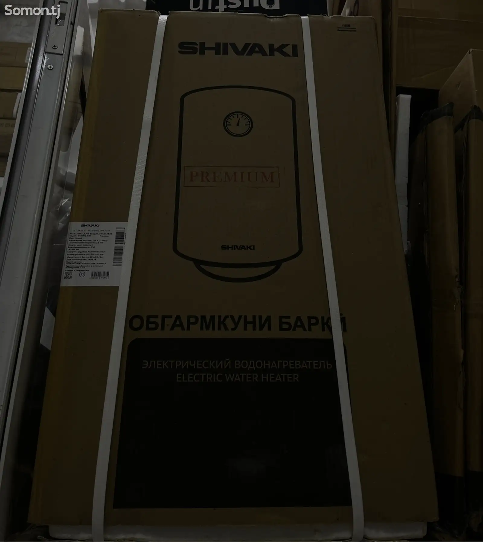 Водонагриватель Shivaki premium