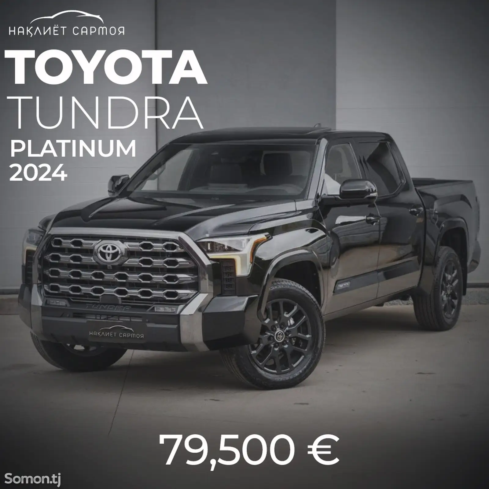 Toyota Tundra, 2024 на заказ-1