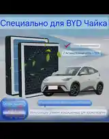 Салонный фильтр BYD seagull-2