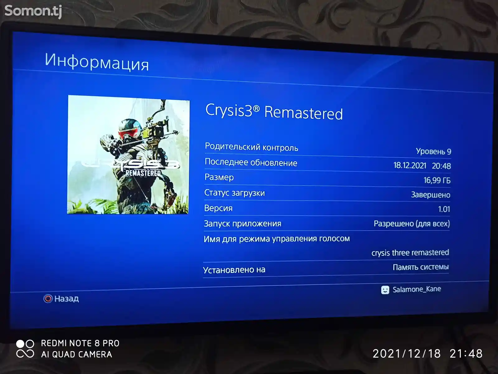 Игры Crysis Trilogy Remastered-6