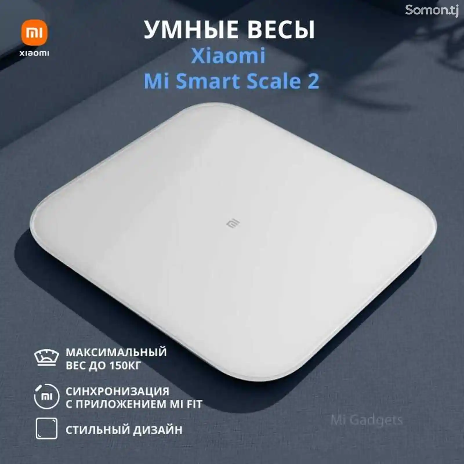 Напольные весы Mi Smart Scale 2-1