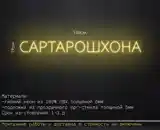 Неон Рекламаи Беруна Сартарошхона-6