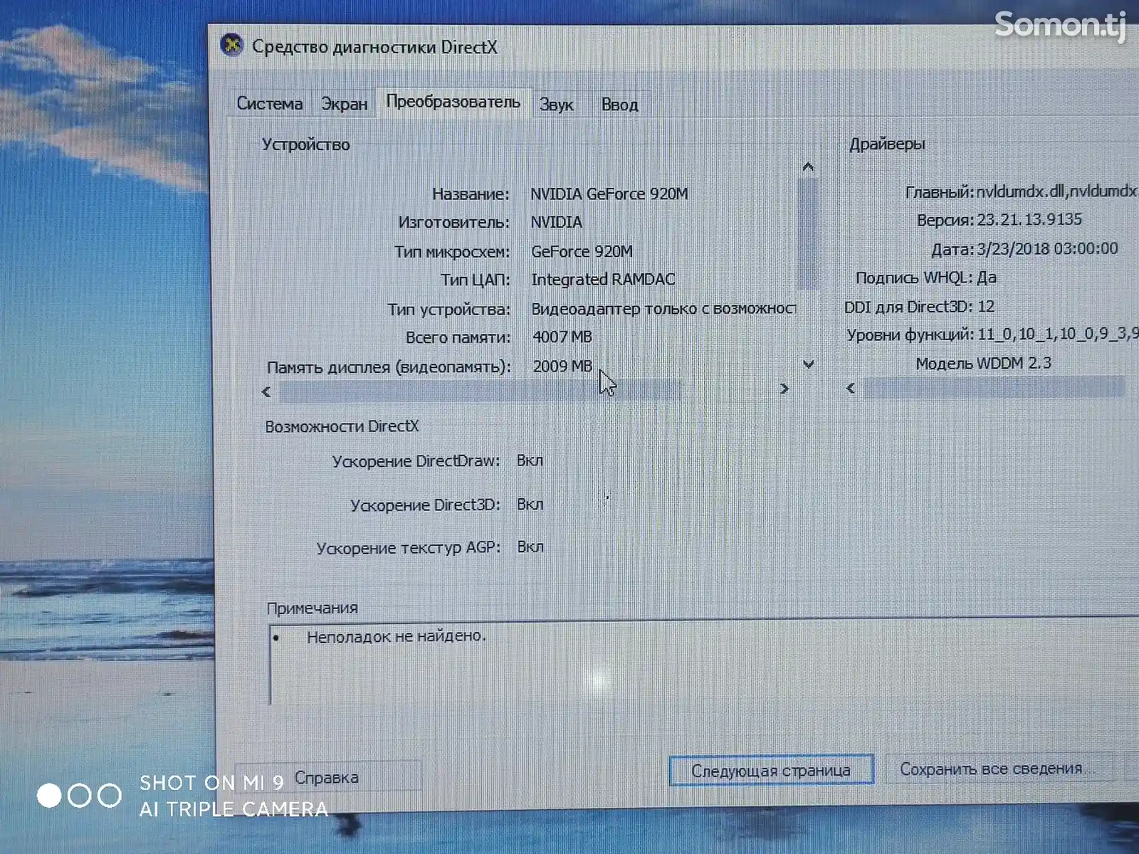 Ноутбук Asus K555L core i5 Nvidia GeForce 2GB-9