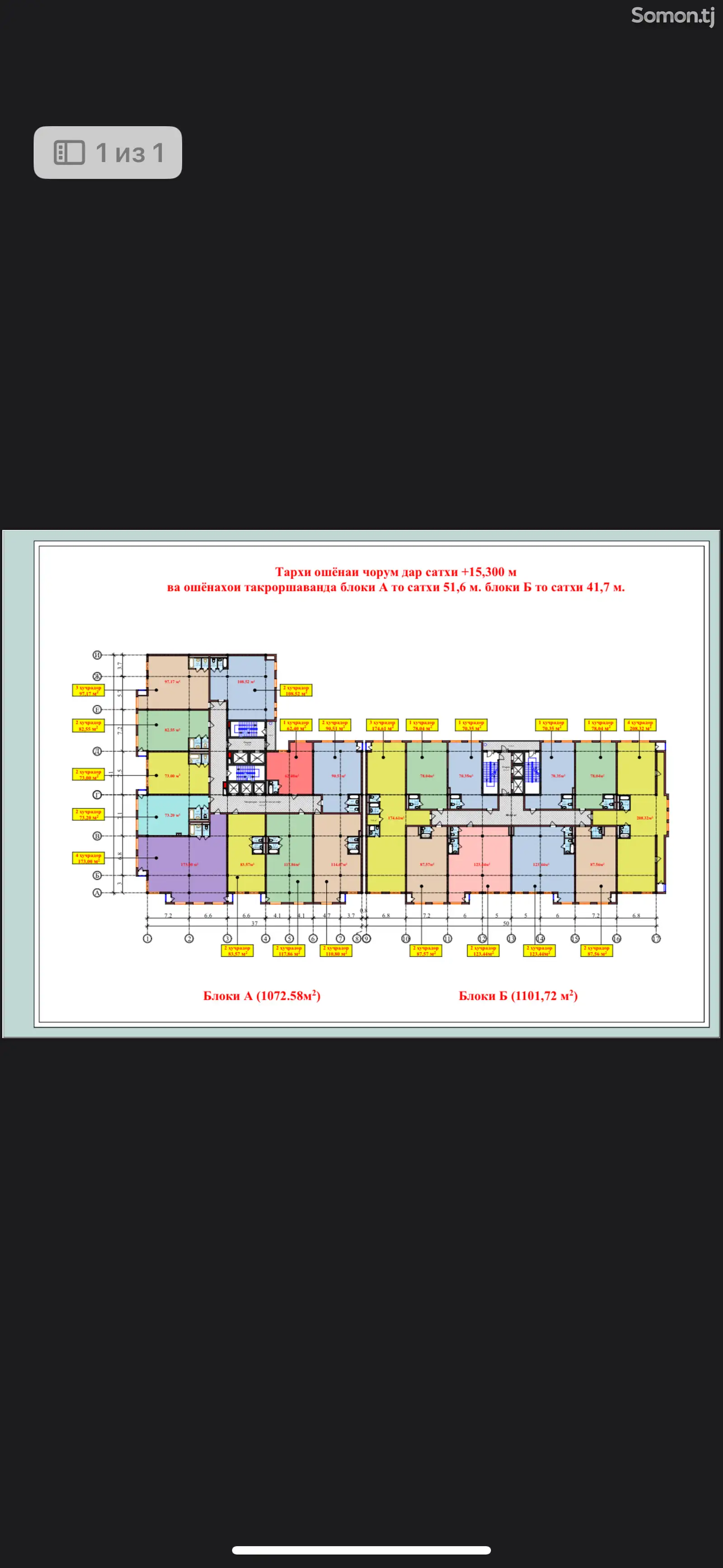 5-комн. квартира, 7 этаж, 208 м², Аэропорт-2