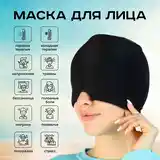 Маска для лица-2