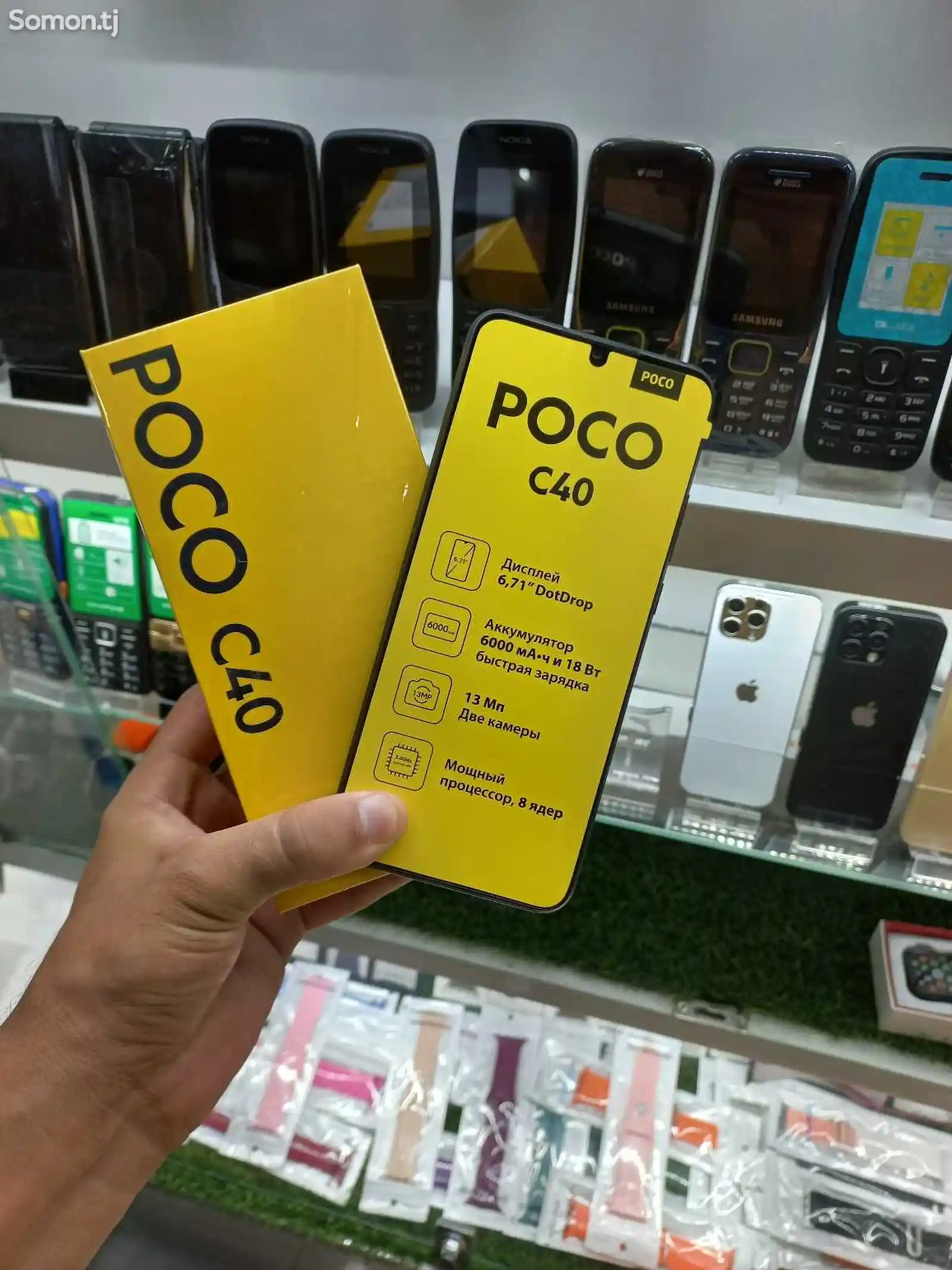 Xiaomi Poco C40-2